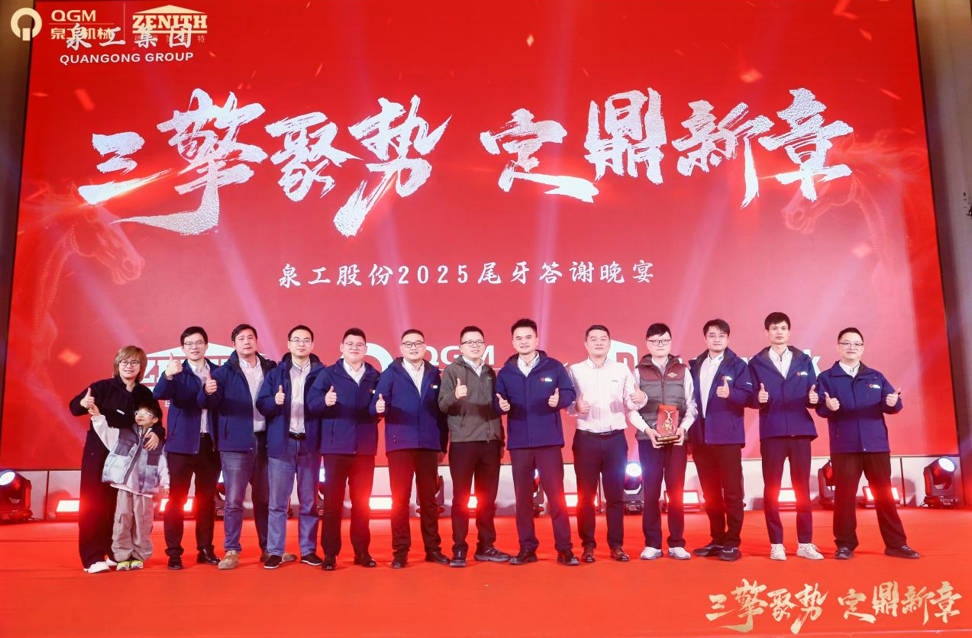 Injini Tatu Zinakusanya Kasi, Kuunda Sura Mpya: Quangong Hujenga Sikukuu ya Ufundi Pamoja